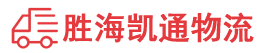 揭阳到郴州物流公司
